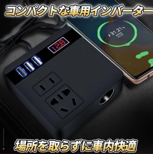 インバーター 車載用トラックなど 24V USB シガーソケット 共用 AC110V 変換 USB 急速 充電 車載インバーター コンセント 変換装置 _画像5