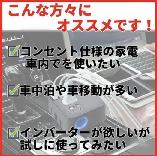 インバーター 車載用トラックなど 24V USB シガーソケット 共用 AC110V 変換 USB 急速 充電 車載インバーター コンセント 変換装置 _画像9