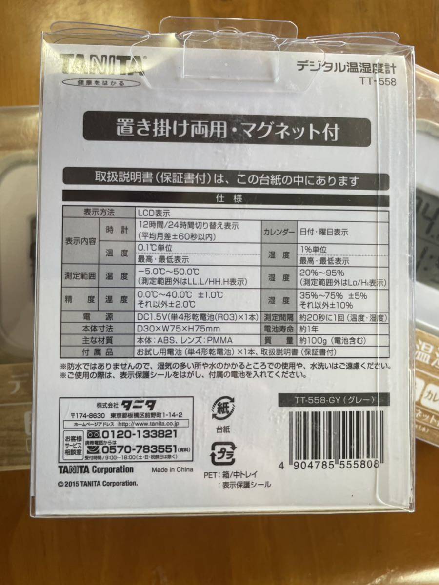 3セット　タニタ 温湿度計 温度 湿度 デジタル 壁掛け 時計付き 卓上 マグネット グレー TT-558 GY_画像2