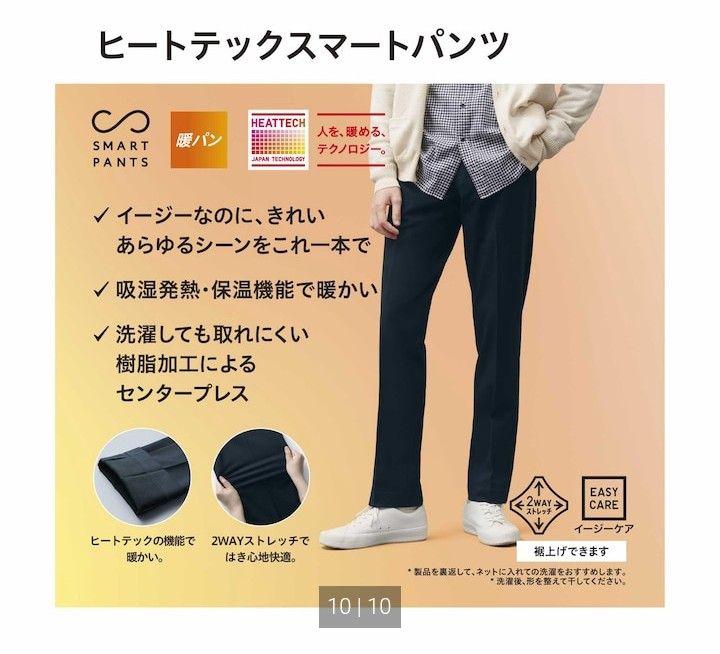 UNIQLO ヒートテックスマートパンツ|Yahoo!フリマ(旧PayPay UNIQLO ヒートテックスマートパンツ|Yahoo!フリマ(旧PayPay