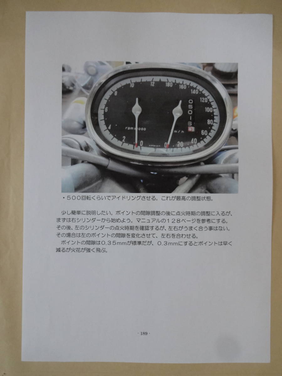 * popularity * Honda CB72 restore ba Eve ru280 page * photograph number 100 sheets [USB version ]*