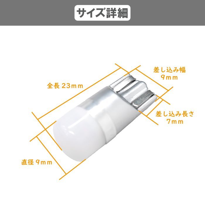 T10 LEDバルブ 12V - 24V 対応 1SMD 3030 アンバー ウェッジ LED SMD 黄 イエロー 4個 セット ランプ T13 T16 ナンバー灯 複数注文OK 送込_画像2