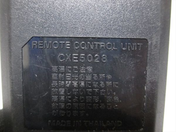 * Carozzeria AV main unit (DEH-970/DEH-5200/MVH-580) for remote control (CXE5028) operation verification settled 