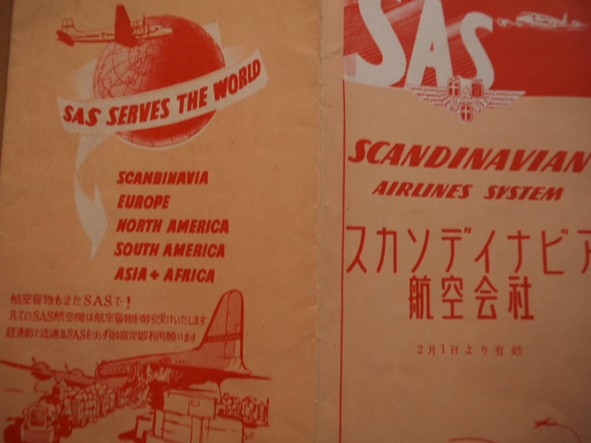 1953　SAS【スカンジナビア航空】時刻表,路線地図 案内　＊一部日本語、昭和28年2月＊_画像2