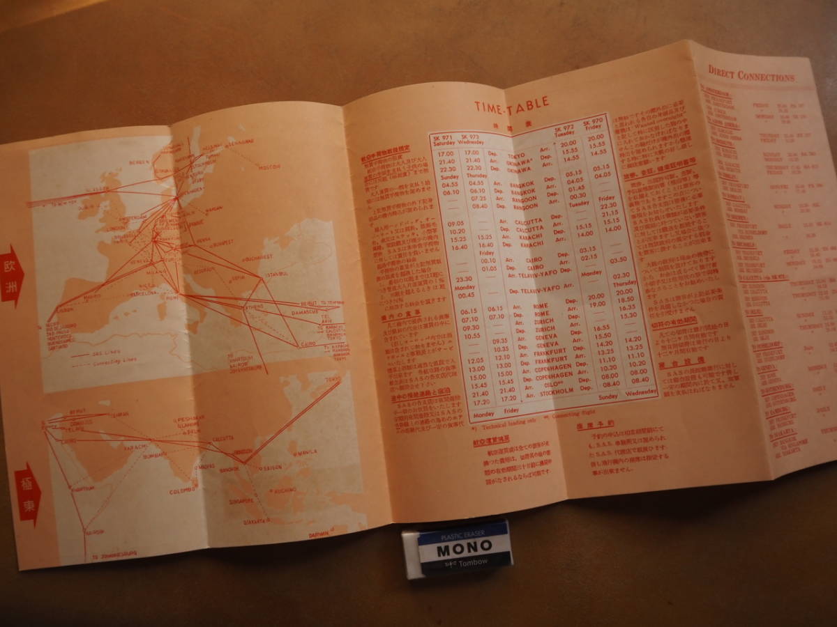 1953　SAS【スカンジナビア航空】時刻表,路線地図 案内　＊一部日本語、昭和28年2月＊_画像3