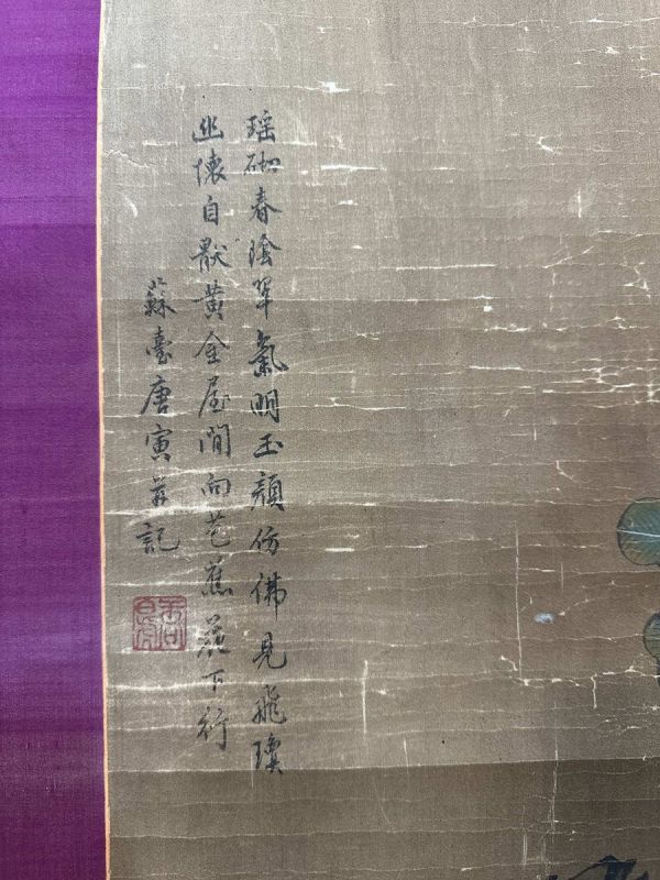 古びた蔵 中国書画 明代画家『唐寅 人物図 肉筆絹本』真作 掛け軸 書画立軸 巻き物 古美術_画像4