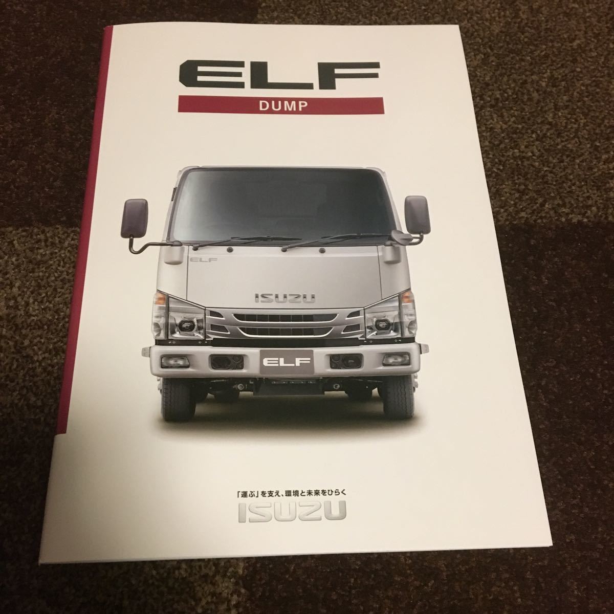 2021 year 6 month version Isuzu ELF dump catalog 54 page / main various origin table 28 page (221207)