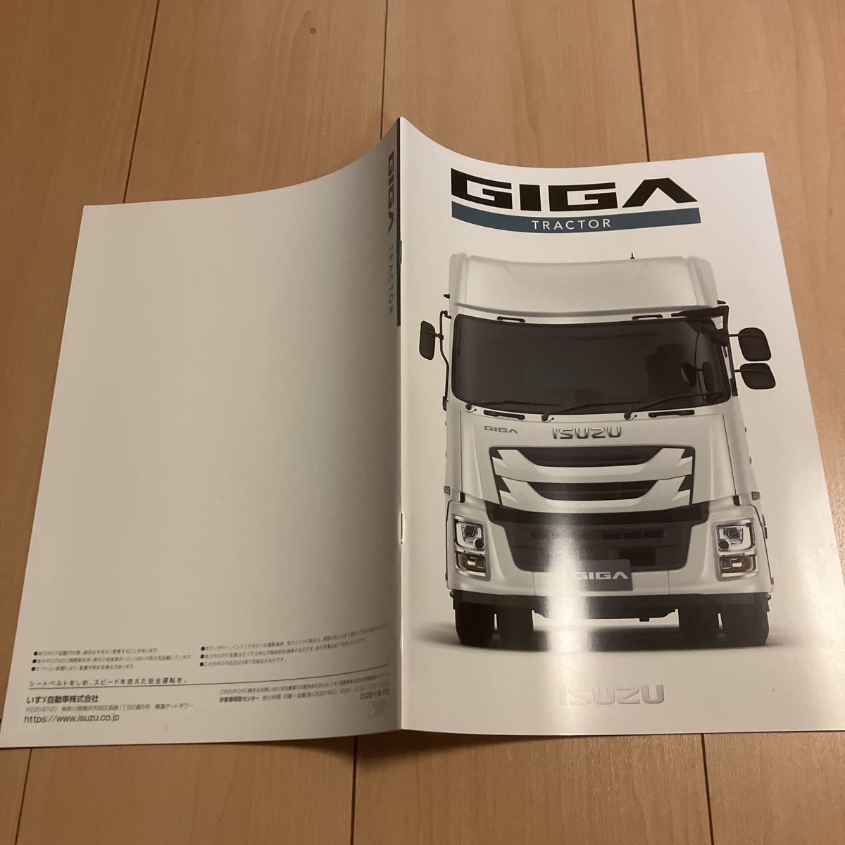 最新 2023年7月版 いすゞ ギガ トラクター カタログ 47ページ GIGA TRACTOR (231230)の画像2