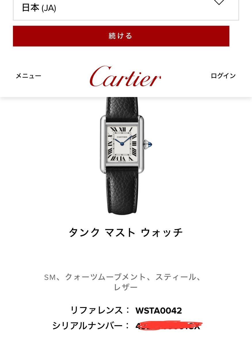 新品 未使用 2022年11月購入 カルティエ CARTIER WSTA0042 タンク SM マスト レディース 箱・ケース、ギャランティカード付 革ベルト_画像7