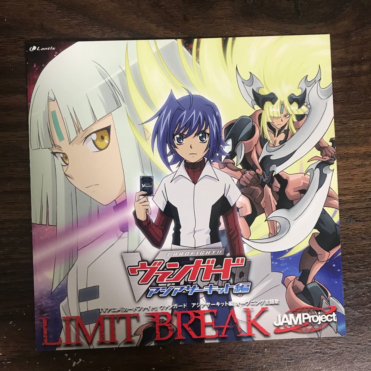 (451)帯付 中古CD150円 JAM Project LIMIT BREAK_画像1