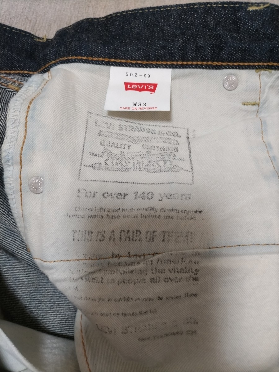 Levi's リーバイス 502 502XX 502-XX01 BIG E W33 ビンテージ ジーンズ ジーパン ズボン 日本製 チェーンステッチ 未使用_画像7