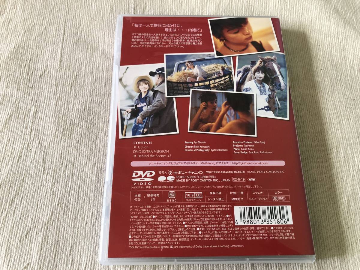 DVD [Cut on.....] Okamoto Aya PCBP-50565