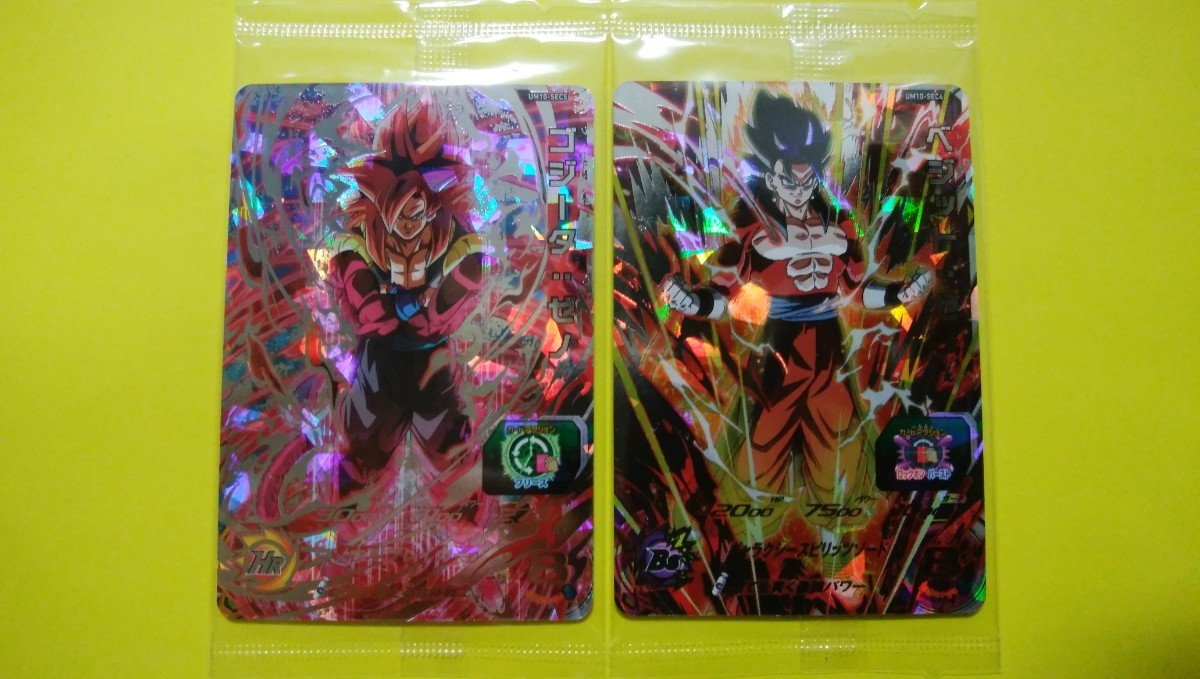 《新品》スーパードラゴンボールヒーローズ 限定SECカードあたるキャンペーン SEC ☆ベジット:ゼノ&ゴジータ:ゼノ☆ (未開封) 即決 ⑦