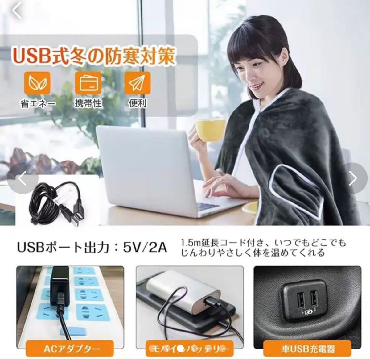 電気毛布 ひざ掛け USB電気ブランケット 3段階温度調節 160×65cm