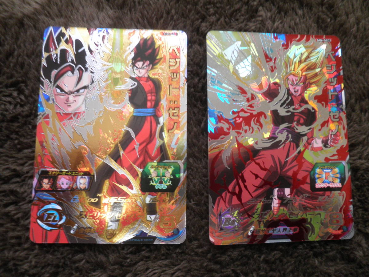 Yahoo!オークション - ドラゴンボールヒーローズ ベジット ゼノ Yahoo!オークション - ドラゴンボールヒーローズ ベジット ゼノ