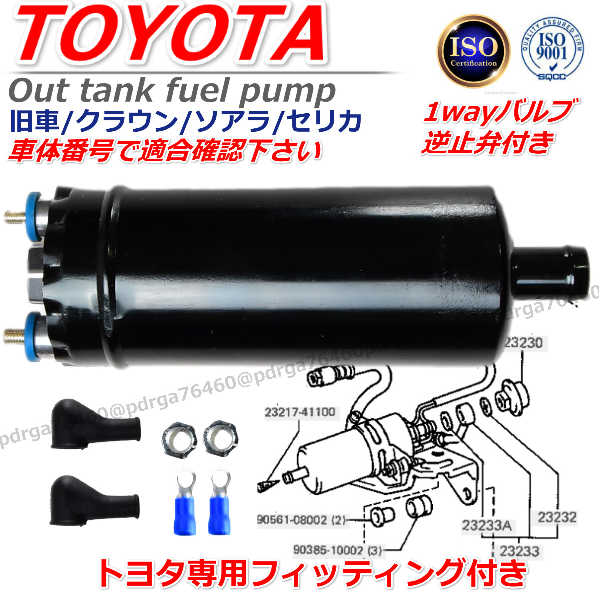 保証　トヨタ　クラウンバン　GS120　GS120G　GS130　GS136V　23210-41081　23210-41100　アウトタンク用　燃料ポンプ　逆止弁付き_画像1