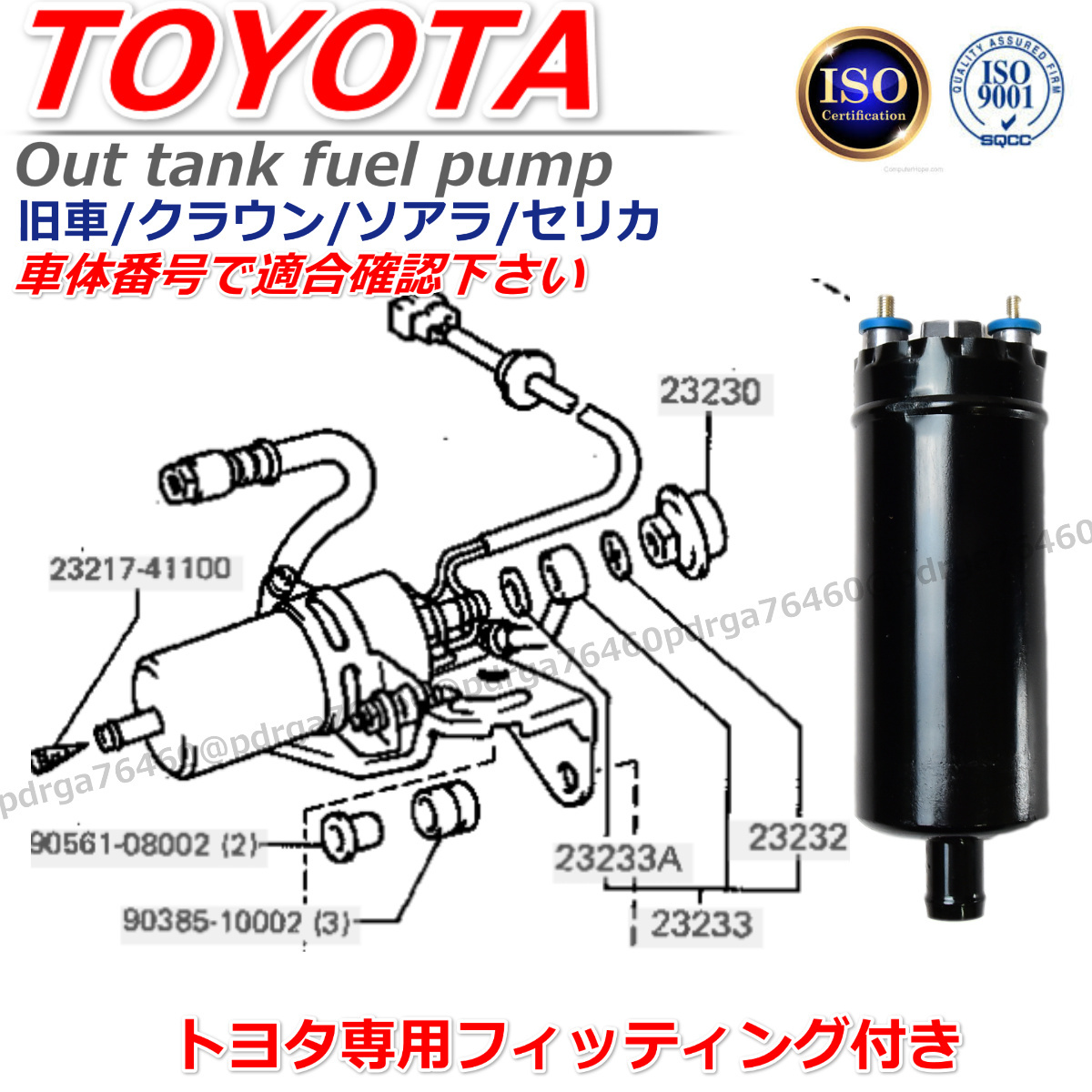 保証　トヨタ　クラウンバン　GS120　GS120G　GS130　GS136V　23210-41081　23210-41100　アウトタンク用　燃料ポンプ　逆止弁付き_画像2