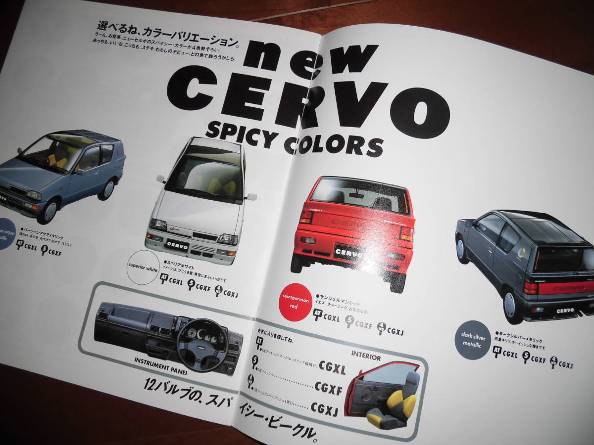  Cervo [CG72V other catalog only Showa era 63 year 1 month 22 page ] Onishi Yuka 