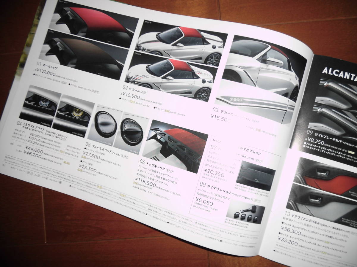  Honda S660 accessories catalog [ catalog only 2020 year 14 page ] wheel / suspension / drive recorder / navi other publication 