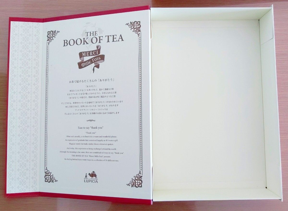 箱のみ！ The Book of Tea  3個セット