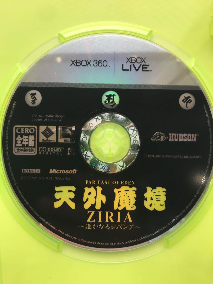 Xbox360】 天外魔境 ZIRIA ~遙かなるジパング~|Yahoo!フリマ Xbox360】 天外魔境 ZIRIA ~遙かなるジパング~|Yahoo!フリマ