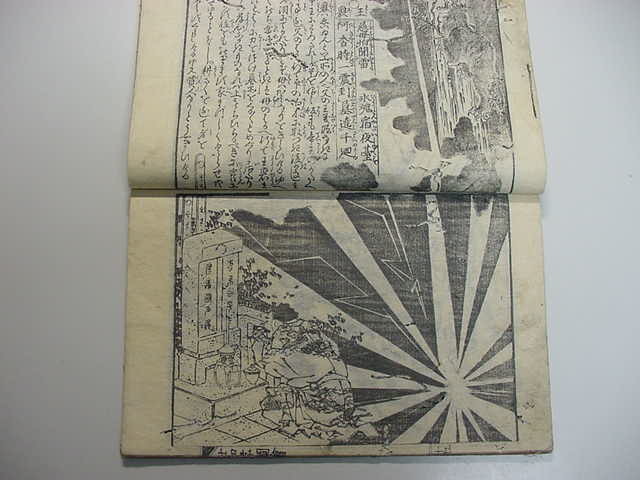 ■北斎門下生！葛飾戴斗画『二十四孝図会 全1冊』江戸文政版多数絵入り絵本和本古文書浮世絵木版唐本古書古地図古典籍古美術品■_画像2