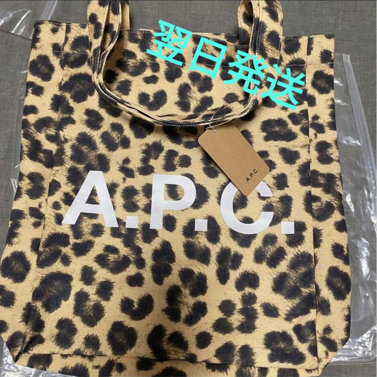 APC アーペーセー マーケットトートバッグ 豹柄 ヒョウ柄|Yahoo APC アーペーセー マーケットトートバッグ 豹柄 ヒョウ柄|Yahoo