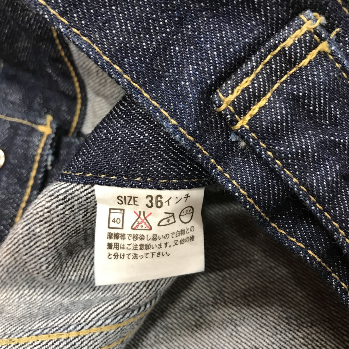 LEVI'S 557 Gジャン デニム ジャケット BIG E デッドストック 復刻 ジーンズ リーバイス 3rd サイズ36インチ 未使用 日本製 MADE IN JAPAN_画像7