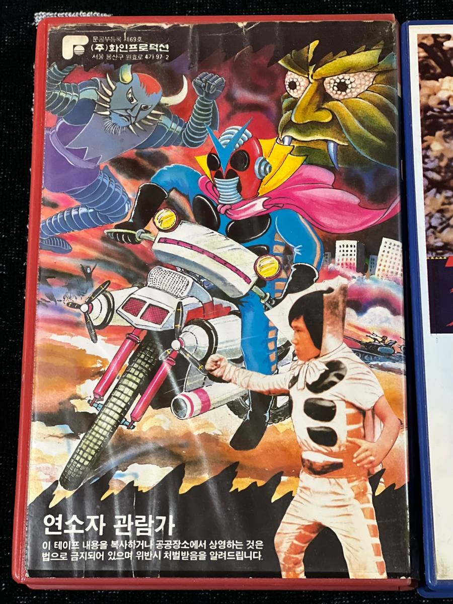 珍品激レア 韓国産 仮面ライダー 謎のホラー映画 VHSビデオテープ２本セット_画像5