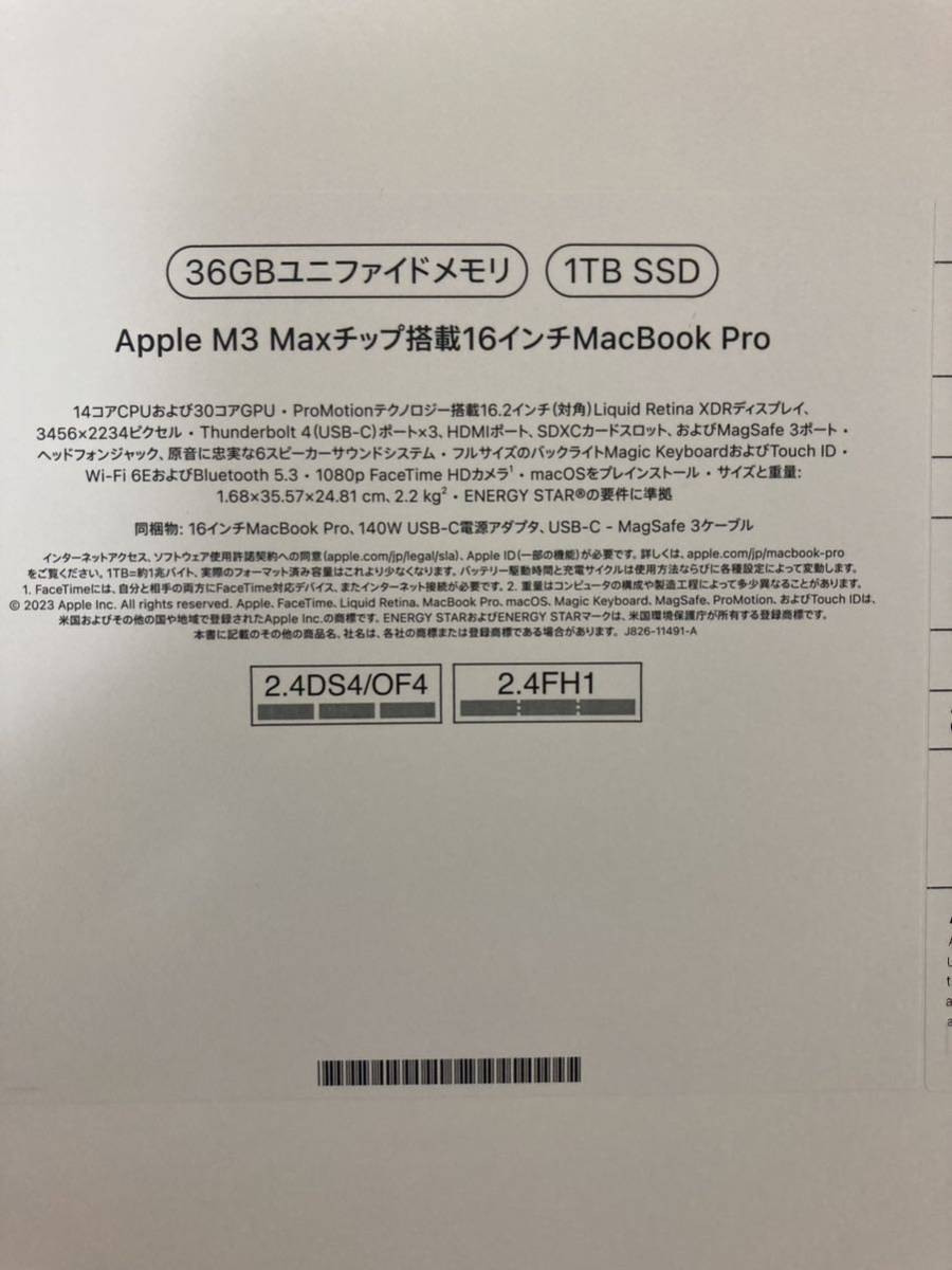 MacBook Pro M3 Max 16インチ　シルバー_画像4