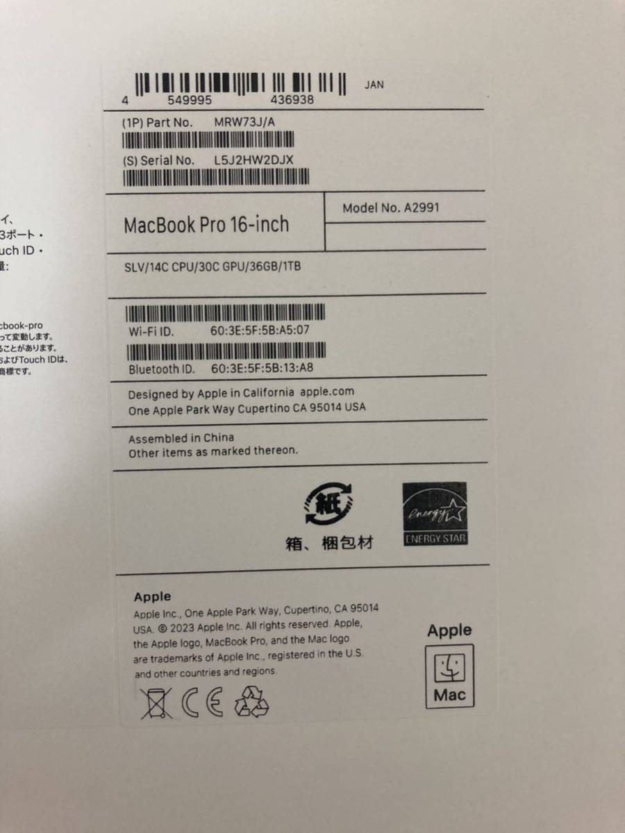 MacBook Pro M3 Max 16インチ　シルバー_画像5