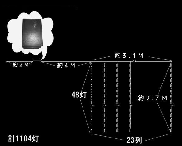 1円～ 売り切り LED クリスマスイルミネーション 1104球流れるナイアガラカーテンライト 電飾 ビックサイズ3.1M×2.7M 連結 ホワイト KR-16_画像5