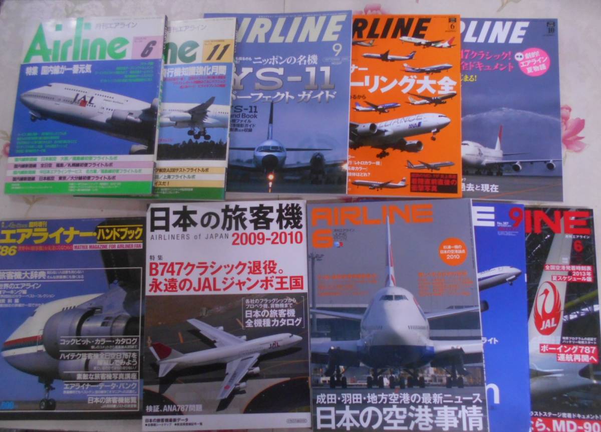 9L○/月刊エアラインAIRLINE他10冊まとめて/1986-2013年/YS-11 カラーリング大全 JAL747クラシック ボーイング787 MD-90の画像1