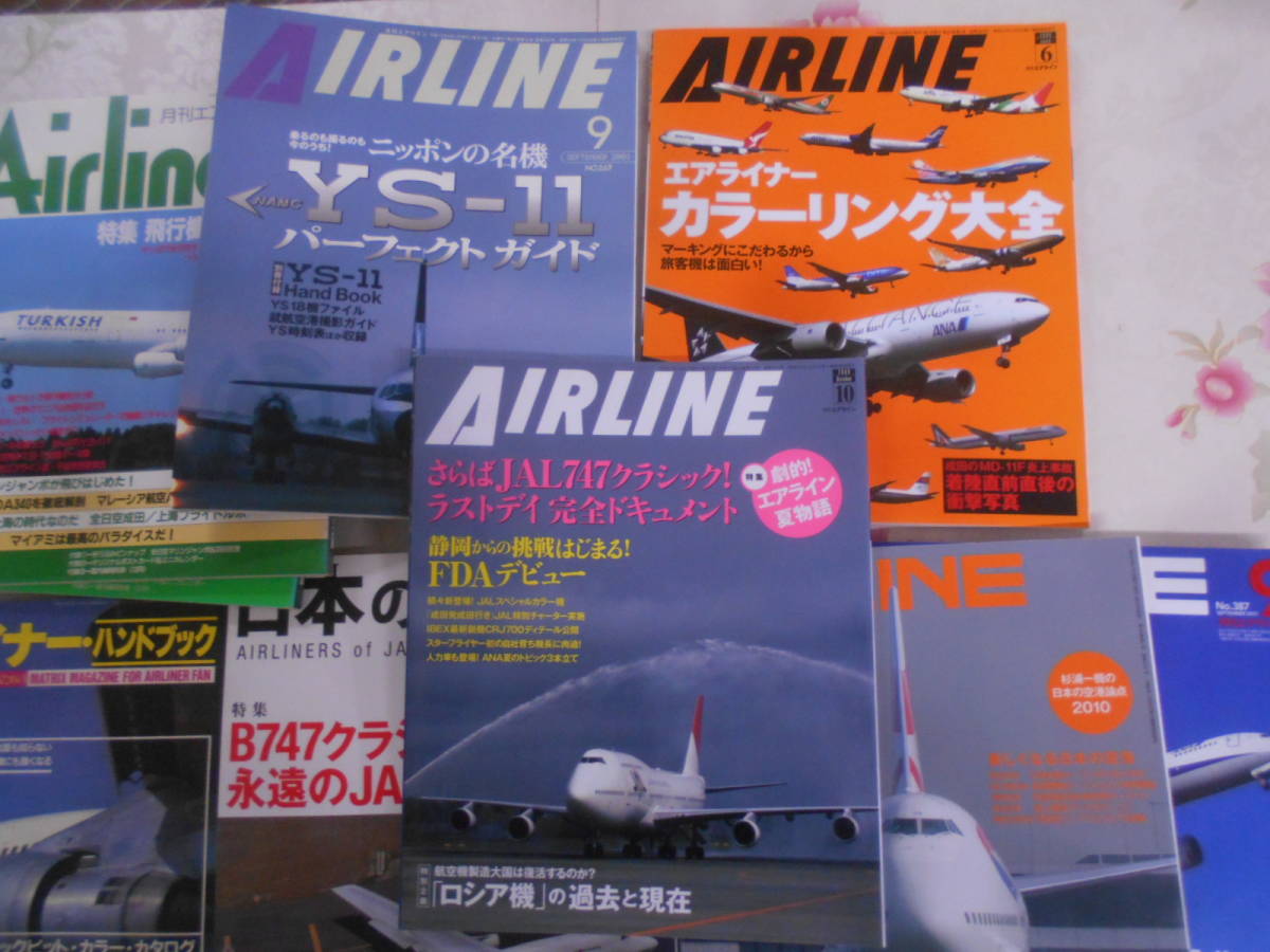 9L○/月刊エアラインAIRLINE他10冊まとめて/1986-2013年/YS-11 カラーリング大全 JAL747クラシック ボーイング787 MD-90の画像3