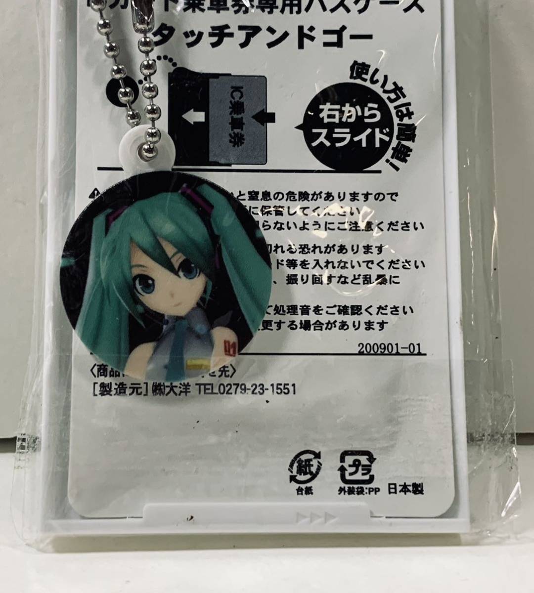 未使用♪♪ 初音ミク ICカード乗車券専用パスケース_画像3