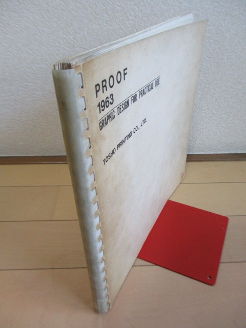 PROOF 1963 GRAPHIC DESIGN FOR PRACTICAL USE」 図書印刷株式会社 /印刷見本/デザイン/真鍋博/清原悦志/ 岩崎堅司/松永謙一/中川恵司 他 アート・エンターテインメント PROOF 1963 GRAPHIC DESIGN FOR PRACTICAL USE」 図書印刷株式会社 /印刷見本/デザイン/真鍋博/清原悦志/ 岩崎堅司/松永謙一/中川恵司 他 アート・エンターテインメント