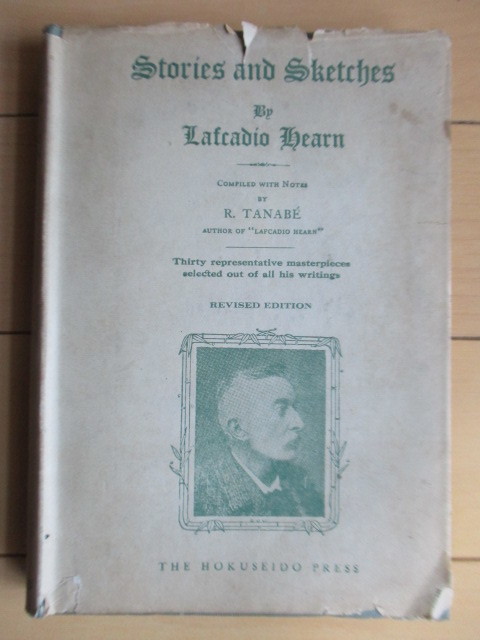 「Stories and Sketches　論文と随筆」　Lafcadio Hearn　小泉八雲（ラフカディオ・ハーン）　昭和19年(1944年)　改訂版　北星堂_画像1