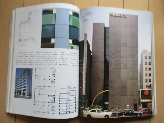 鹿島建設・建築設計本部　KAJIMA DESIGN FIRM　別冊 新建築　日本現代建築科シリーズ 14　1989年　