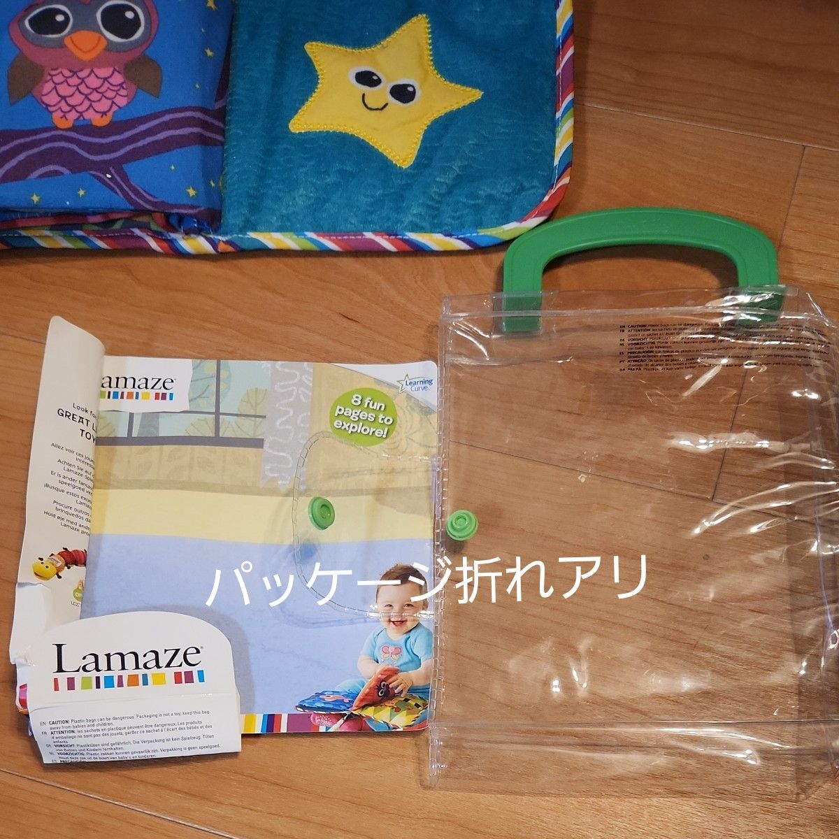 【単品購入での値下げ交渉不可】lamaze 触ってたのしい！布絵本