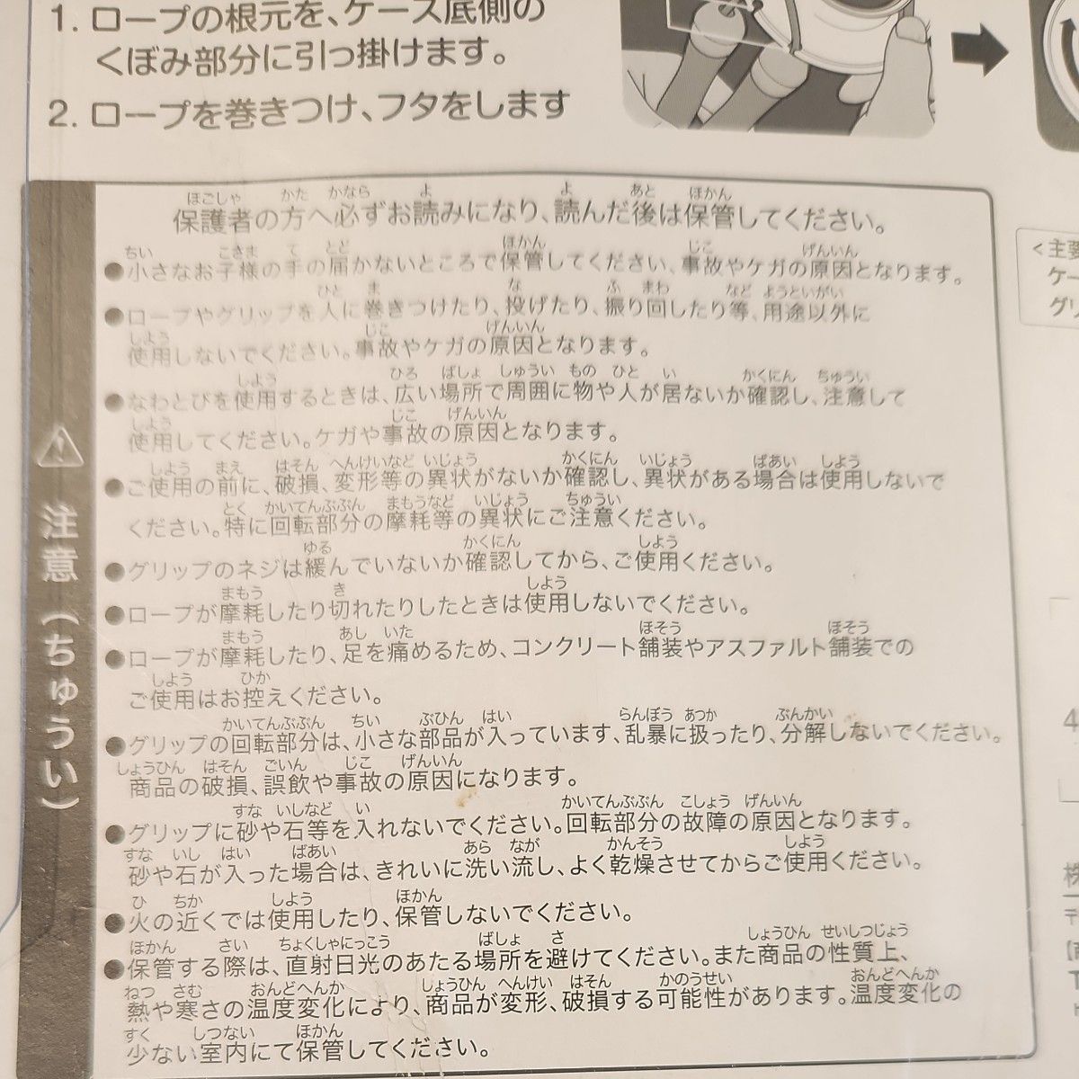 【単品購入での値下げ交渉不可】二重飛びの練習に★なわとび