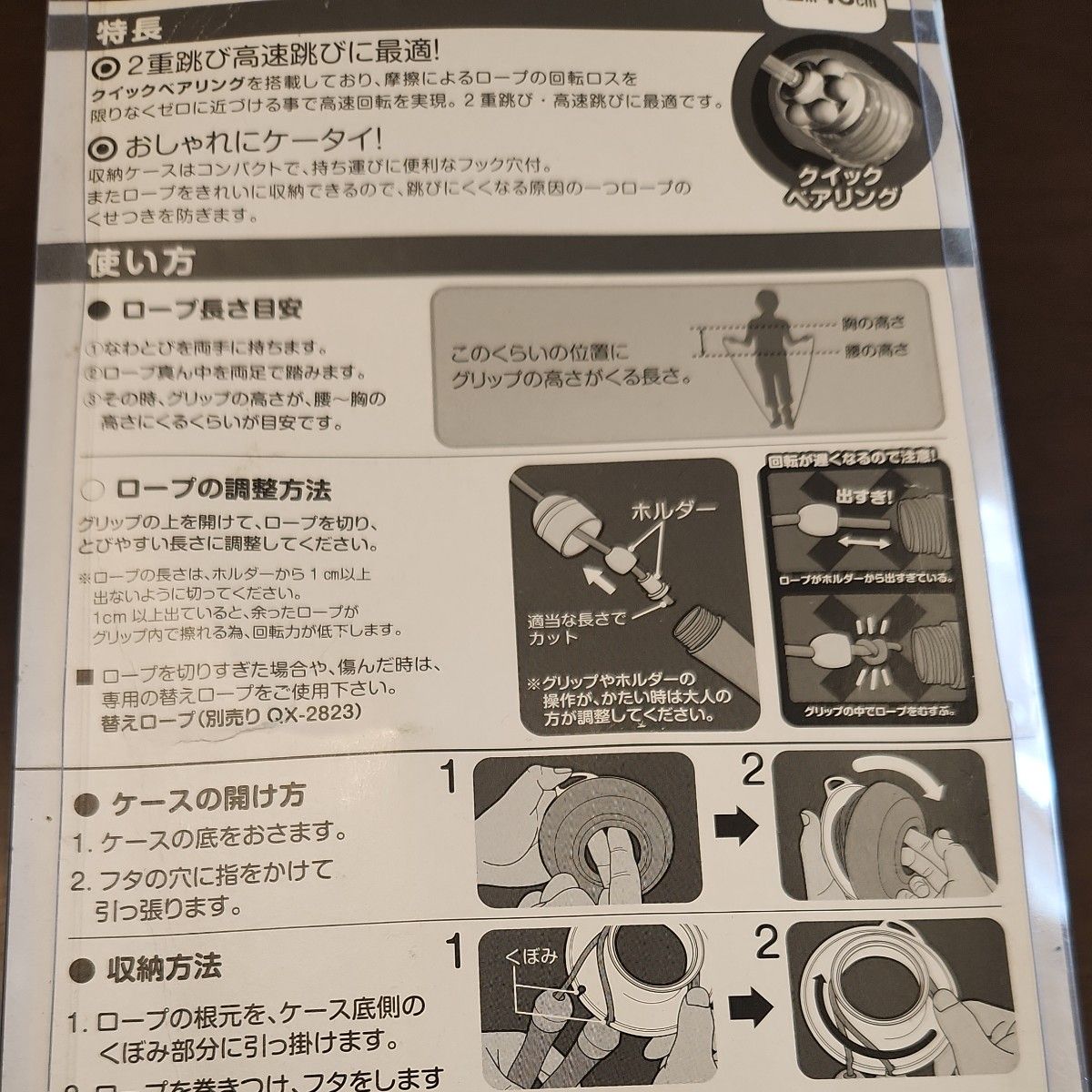 【単品購入での値下げ交渉不可】二重飛びの練習に★なわとび