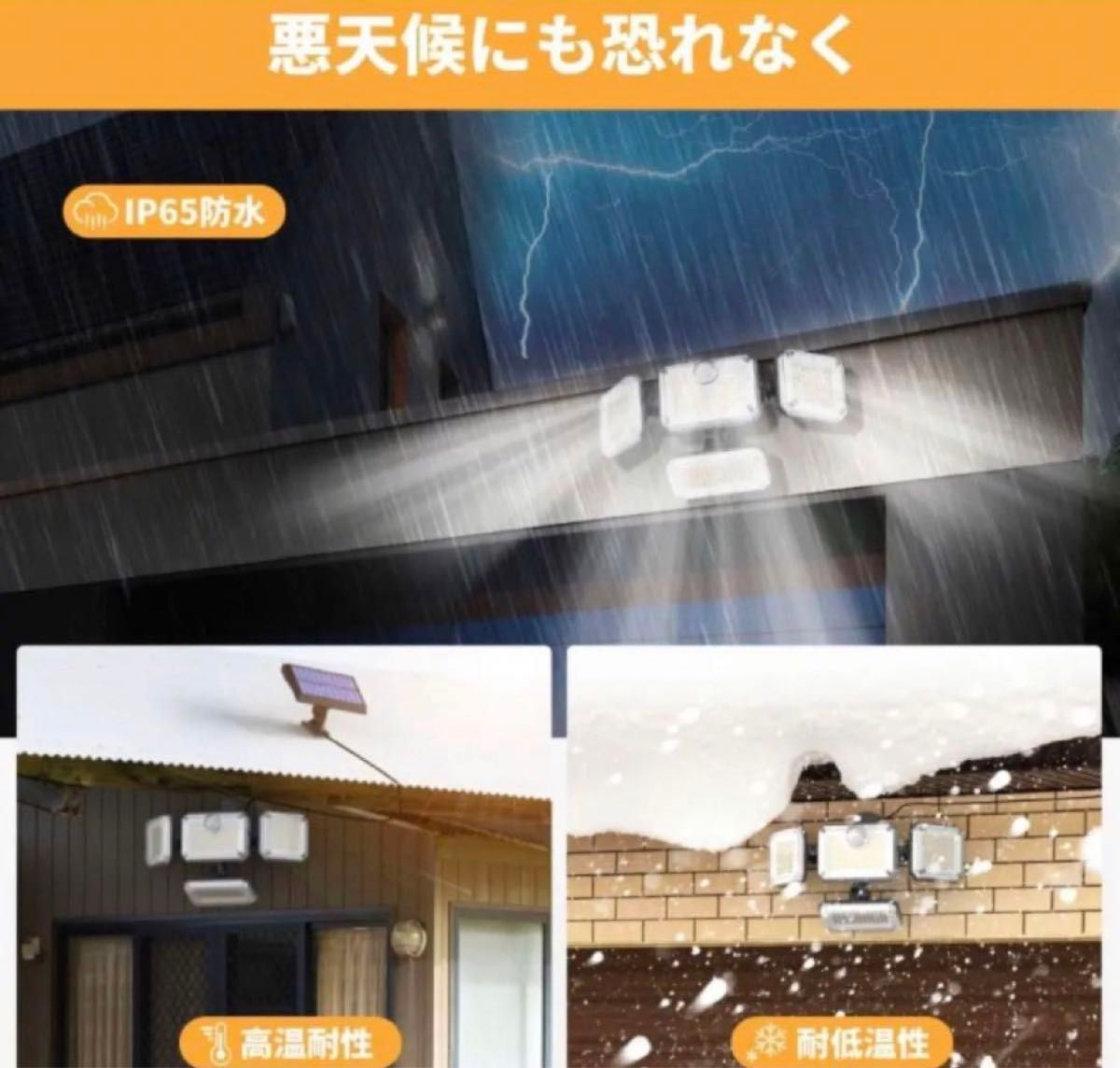 センサーライト　ソーラーライト リモコン付き　日本語説明書付き 高輝度