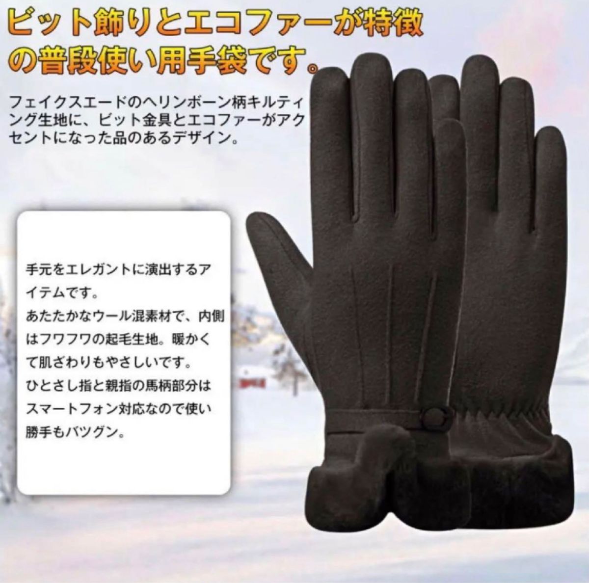 手袋 レディース グローブ 冬 防寒 手袋 裏起毛 スエード保温スマホ対応