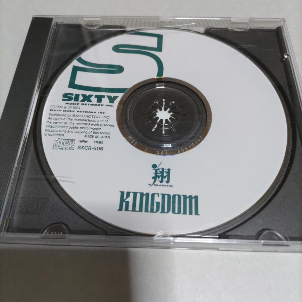 翔さん  KiNGDOM  キングダム  CD  横浜銀蝿 帯付