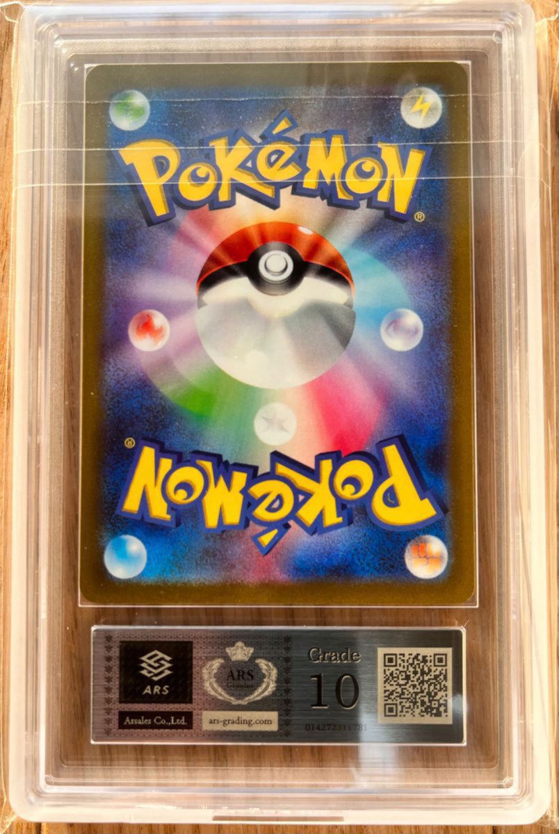 最安値　ミモザ　SAR　ARS鑑定 10 PSA10相当　ポケモンカード　ポケカ  美品　激安　格安