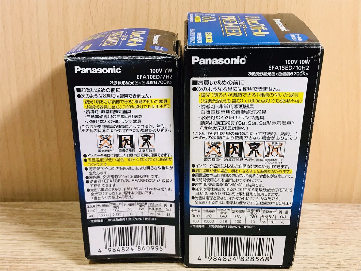 Panasonic パナソニック パルックボール プレミア 60形 40形 電球タイプ E26口金 クール色(昼光色)2個_画像4