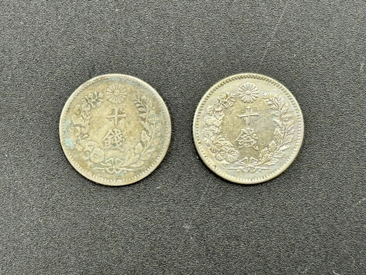 1円スタート 127-62 明治29年 竜10銭銀貨 まとめ_画像2