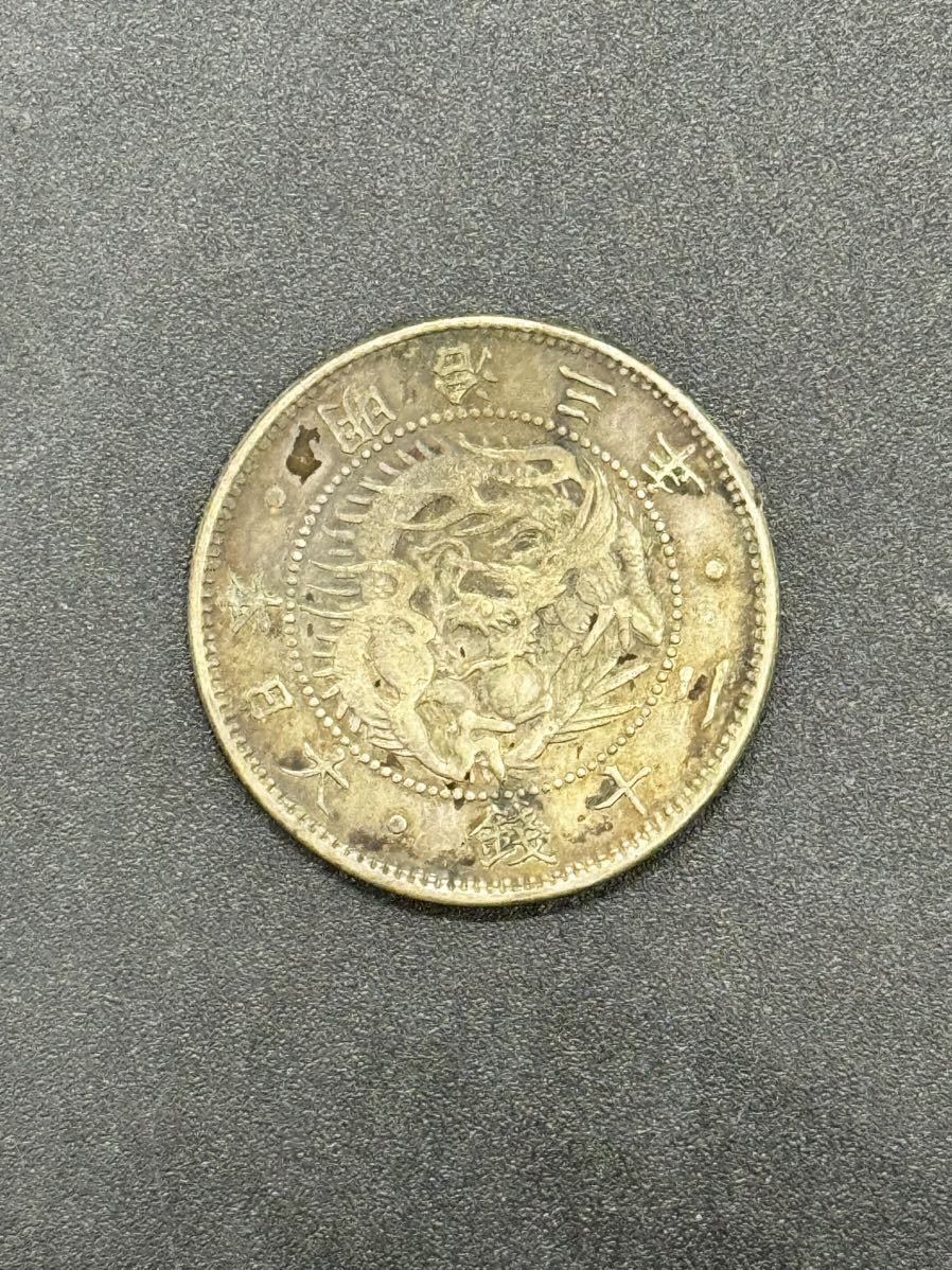 1円スタート 127-47 明治3年 旭日竜20銭銀貨 重量5.1g_画像1