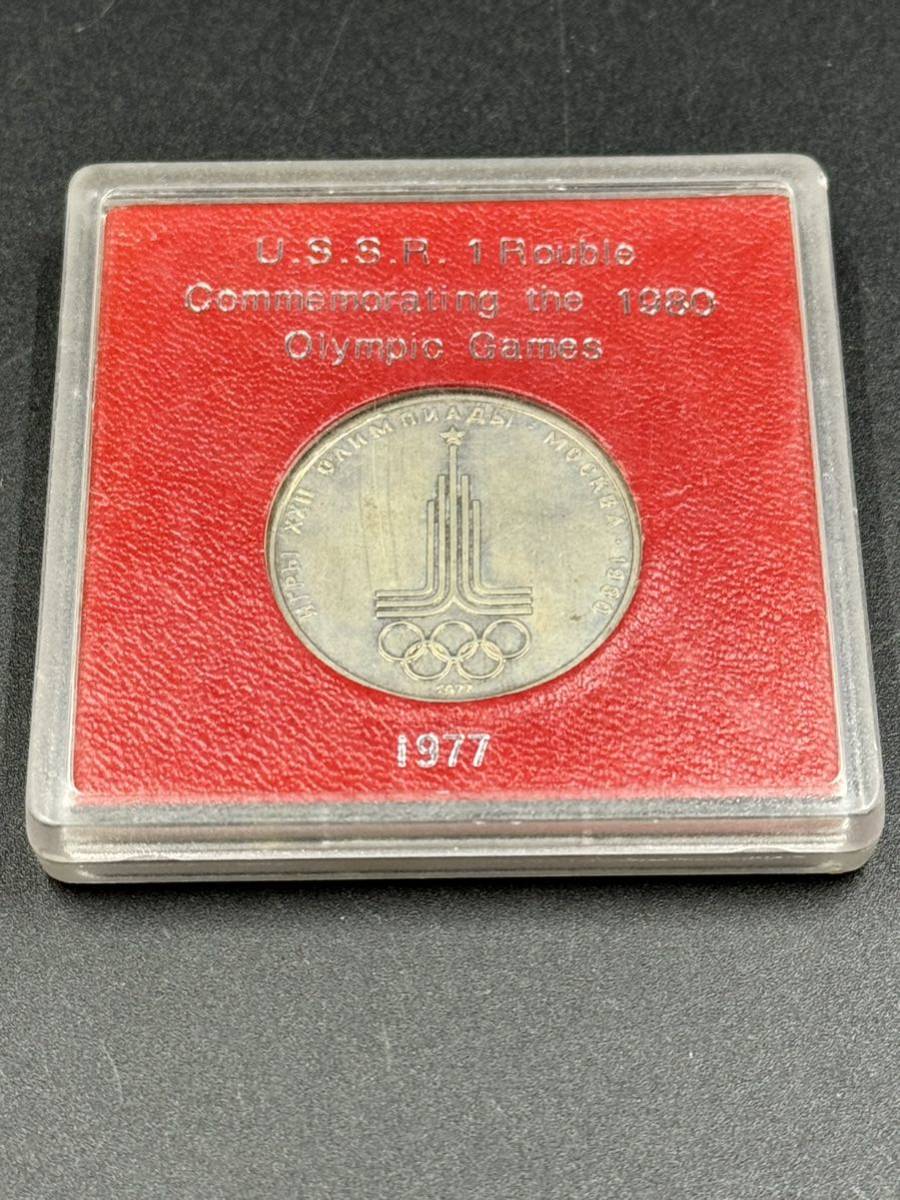 1円スタート 31-8 1980年 モスクワオリンピック 1ルーブル硬貨 記念硬貨 古銭 外貨 アンティークコイン_画像1