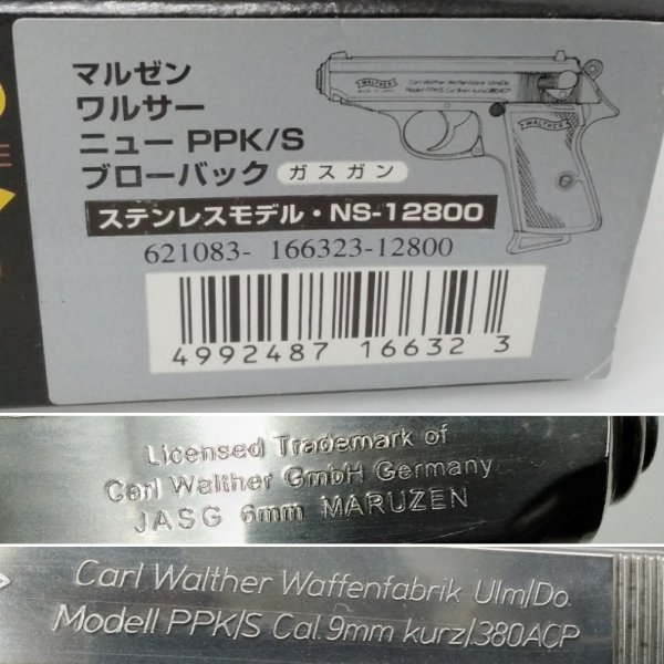 10 送料安 MARUZEN マルゼン ガスガン WALTHER ワルサー ステンレスモデル NS-12800 ニューPPK/S ブローバック_画像8